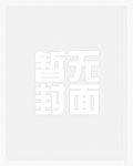 写轮眼中的火影世界